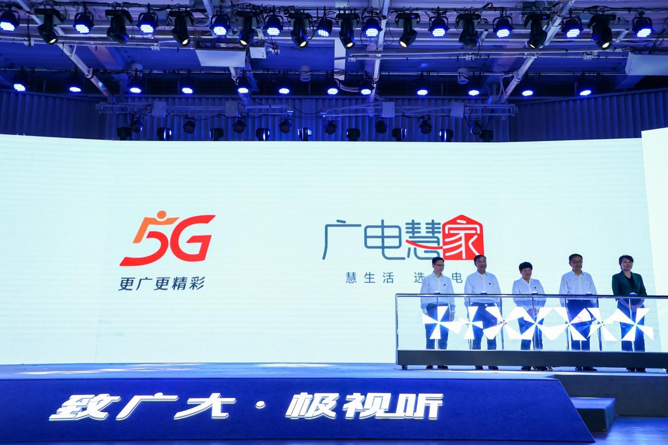 廣電5G來了！中國廣電廣州公司將開拓政企市場