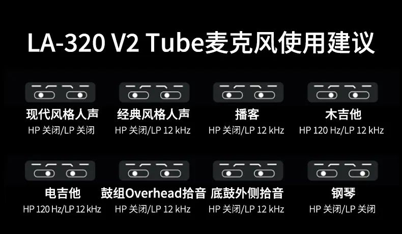 Lauten Audio LA-320 V2：獨立音樂人有他就夠，萬能且質(zhì)感爆表的電子管麥克風