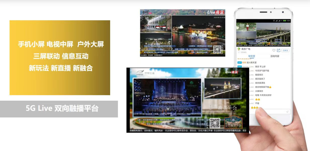 【案例】南京廣電加快建設(shè)以融合傳播為重點(diǎn)、以廣電媒體業(yè)務(wù)為特色的新型媒體集團(tuán)