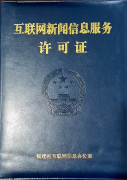 福建這些縣級(jí)融媒體中心領(lǐng)證了！